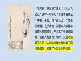 第5课《孔乙己》课件2022-2023学年部编版语文九年级下册