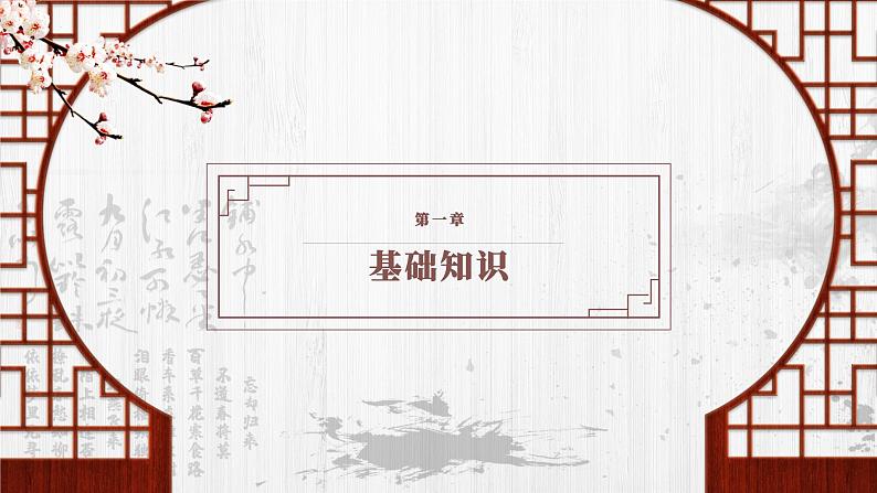 第13课《不求甚解》课件2022-2023学年部编版语文九年级下册03