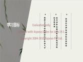 第24课《过零丁洋》课件2022-2023学年部编版语文九年级下册