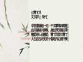 第24课《过零丁洋》课件2022-2023学年部编版语文九年级下册