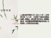 第24课《过零丁洋》课件2022-2023学年部编版语文九年级下册