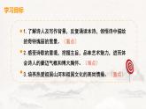 第24课《诗词曲五首——白雪歌送武判官归京》课件2022—2023学年部编版语文九年级下册