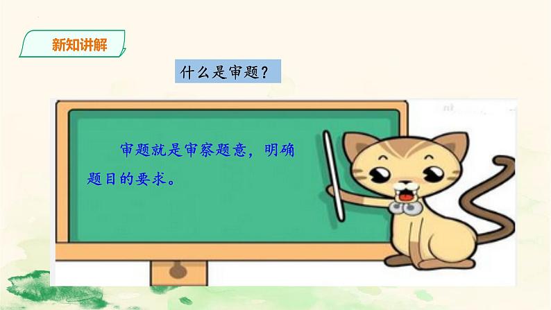 第二单元写作《审题立意》课件2022-2023学年部编版语文九年级下册第5页