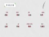 6《阿西莫夫短文两篇》课件PPT