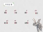 6《阿西莫夫短文两篇》课件PPT