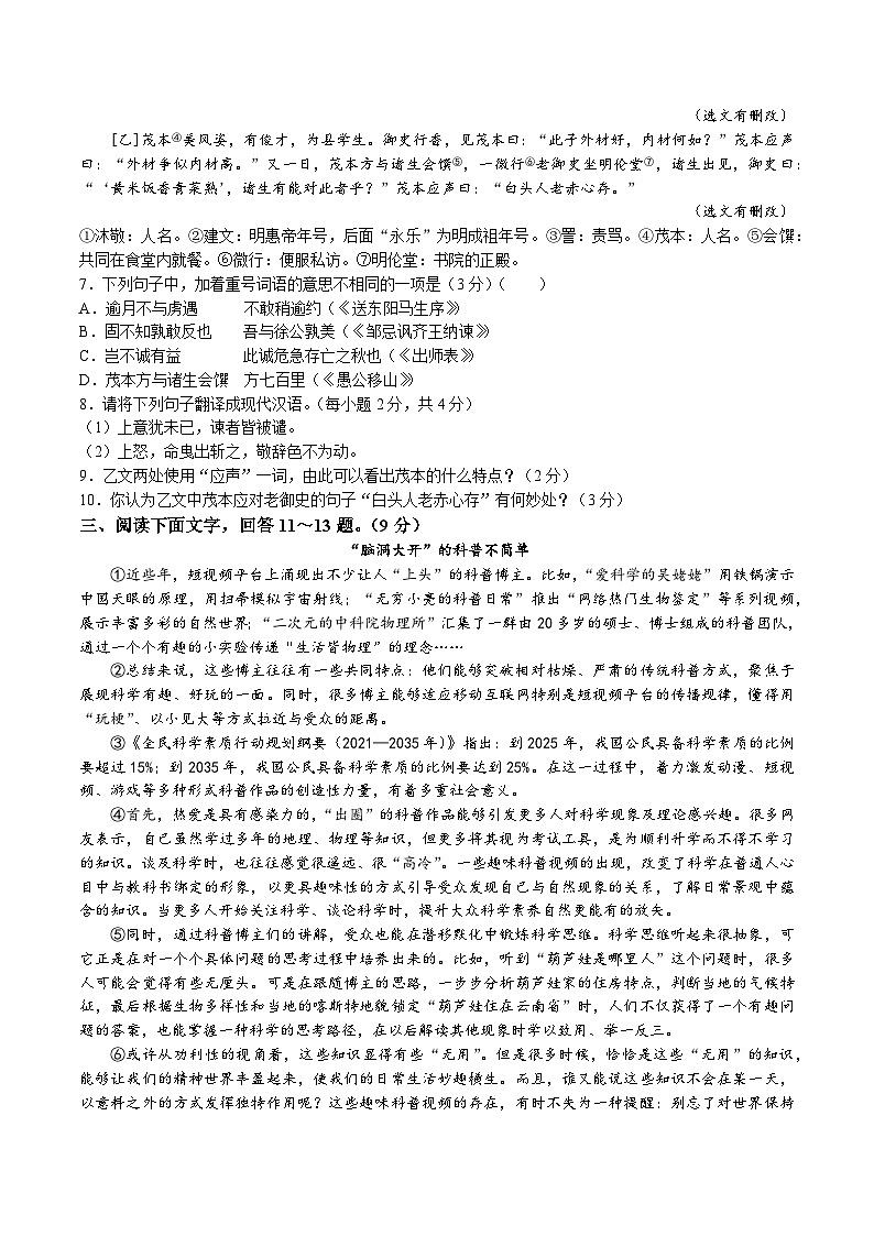 2023年 河北省衡水市武强县中考一模语文试题03