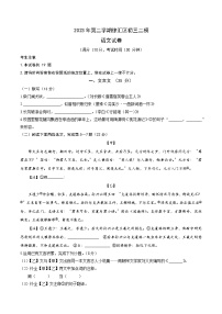 2023年 上海市徐汇区中考二模语文试卷