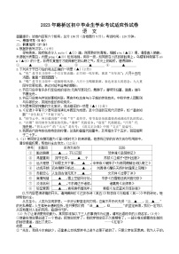 2023年 浙江省台州市路桥区中考一模语文试题
