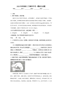 2023年河南省三门峡市中考一模语文试题（含答案）