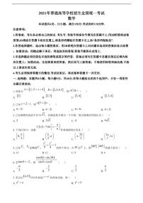 初中语文人教部编版九年级下册统一当堂达标检测题