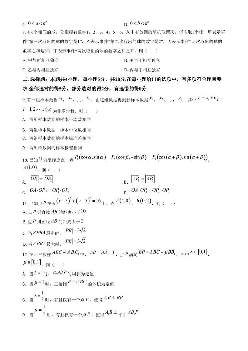 2021年普通高等学校招生全国统一考试原卷02