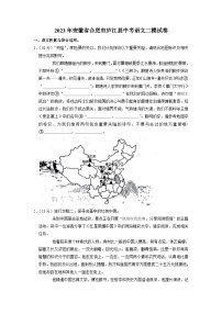 2023年安徽省合肥市庐江县中考语文二模试卷