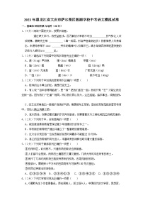 2023年黑龙江省大庆市靓湖学校中考模拟语文试卷