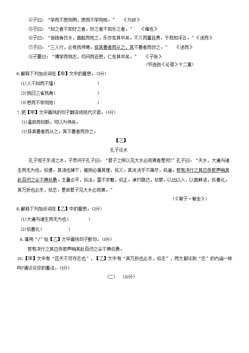 2023年广东省汕头市潮南区陈店镇中考二模语文试题（含答案）03