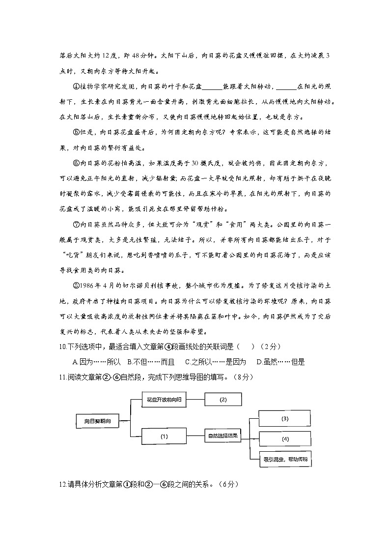 2023年上海市虹口区中考二模语文试卷（含答案）03