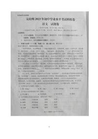 2023年云南省文山州初中学业水平考试模拟语文试题