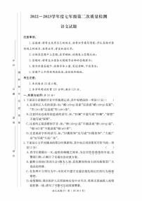 湖南省长沙市2022-2023-2 附中教育集团 初一期中第二个学期 语文试卷（含答案）