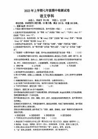 湖南省长沙市2022-2023-2 雅礼教育集团 初一期中 第二个学期语文试卷（含答案）