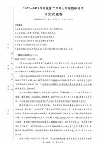 湖南省长沙市2022-2023-2 一中教育集团 初一期中第二个学期 语文试卷（含答案）