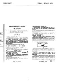 2023年河北省秦皇岛海港区中考一模语文试题