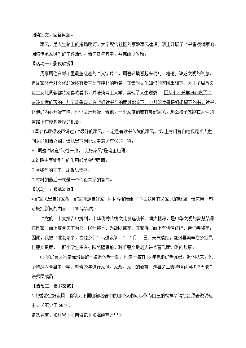 2023年山西省太原市实验中学校中考一模语文试题02
