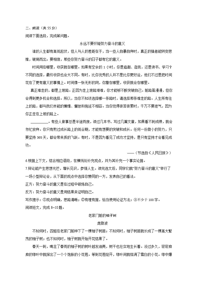 2023年山西省太原市实验中学校中考一模语文试题03