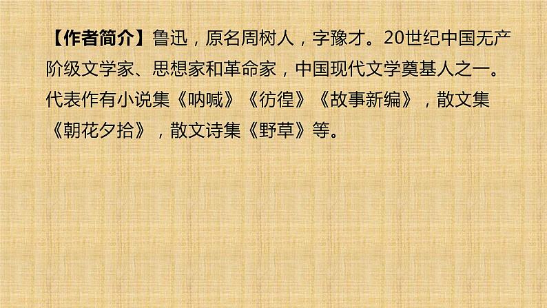 12部名著阅读梳理及勾连整合课件PPT06