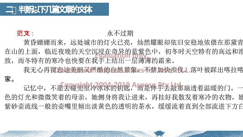 02  考场作文：文体不限-初中语文写作能力培养课件PPT04