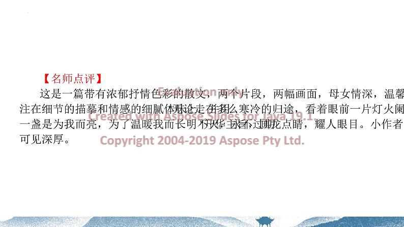 02  考场作文：文体不限-初中语文写作能力培养课件PPT07