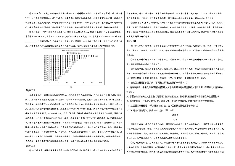2023年中考考前押题密卷：语文-（北京卷）（考试版）A303