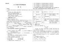2023年中考考前押题密卷：语文（福建卷）（考试版）A3