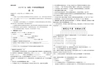 2023年中考考前押题密卷：语文（广东省卷）（考试版）A3