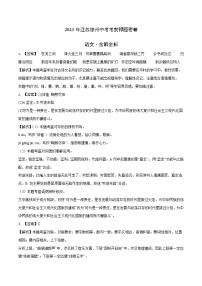 2023年中考考前押题密卷：语文（江苏徐州卷）（全解全析）