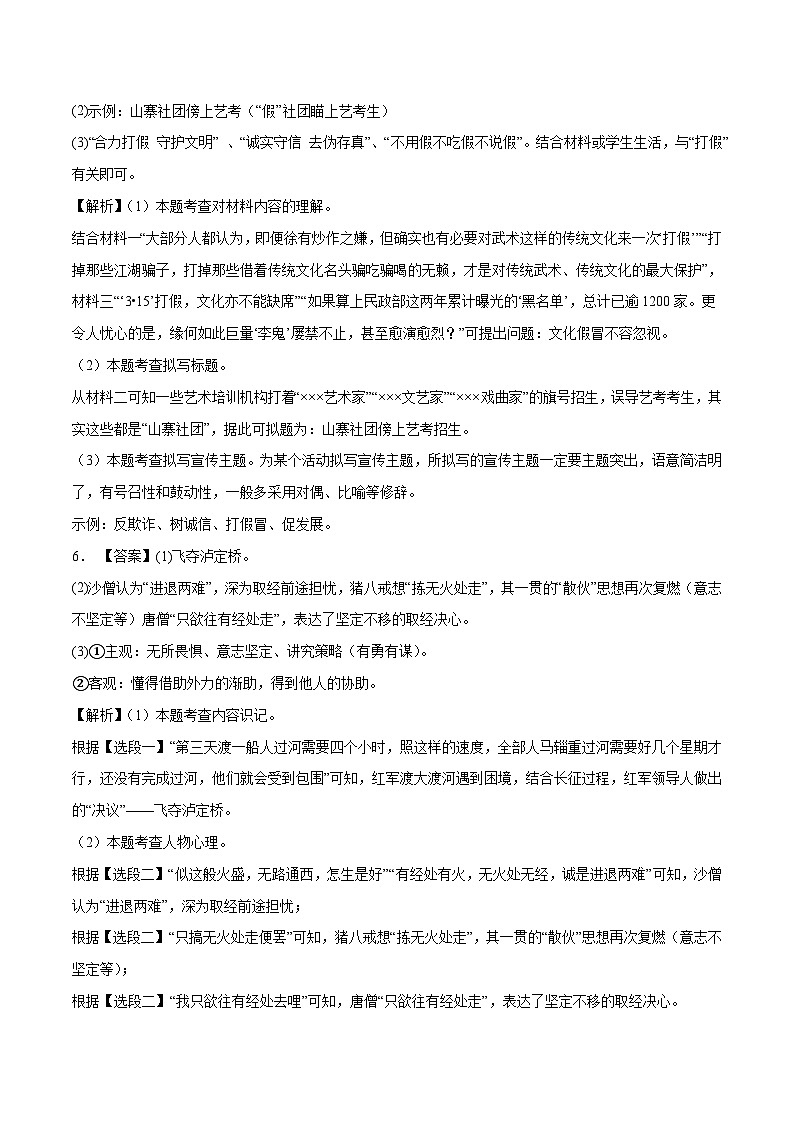 2023年中考考前押题密卷：语文（江苏无锡卷）（全解全析）02