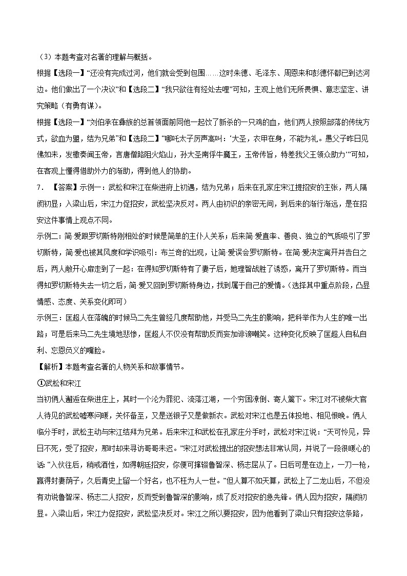2023年中考考前押题密卷：语文（江苏无锡卷）（全解全析）03