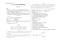 2023年中考考前押题密卷：语文-（上海卷）（考试版）A3