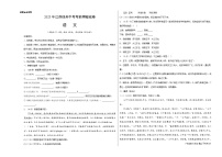 2023年中考考前押题密卷：语文（江苏徐州卷）（考试版）A3