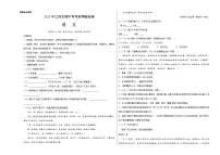 2023年中考考前押题密卷：语文（江苏无锡卷）（考试版）A3