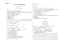 2023年中考考前押题密卷：语文（江西卷）（考试版）A3