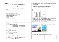 2023年中考考前押题密卷：语文（江苏南京卷）（考试版）A3