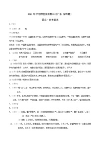 2023年中考押题预测卷01（广东 深圳卷）-语文（参考答案）