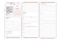 2023年中考押题预测卷01（广东  省卷）-语文（答题卡）