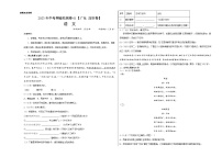 2023年中考押题预测卷01（广东 深圳卷）-语文（考试版）A3