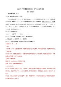 2023年中考押题预测卷01（广东 深圳卷）-语文（全解全析）