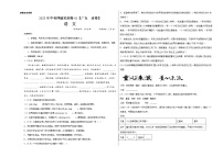 2023年中考押题预测卷01（广东  省卷）-语文（考试版）A3