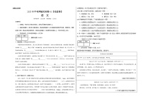2023年中考押题预测卷01（福建卷）-语文（考试版）A3