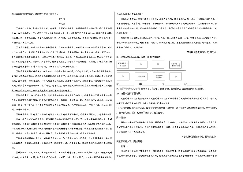 2023年中考押题预测卷01（杭州卷）-语文（考试版）A302