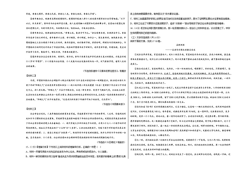 2023年中考押题预测卷01（湖南  长沙卷）-语文（考试版）A303
