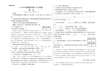 2023年中考押题预测卷01（宁波卷）-语文（考试版）A3