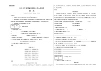 2023年中考押题预测卷01（上海卷）-语文（考试版）A3